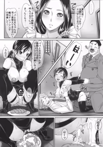 Page 30 of Jochi Kousei Nana - preview thumbnail