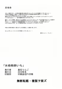 Page 27 of Onna Chikyoushi Ichi - preview thumbnail