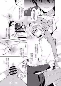 Page 11 of Rumina-chan no Hikikomori Kyousei Keikaku! - preview thumbnail