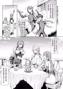 Page 178 of Ippai Itte ne, Yuusha-sama - preview thumbnail