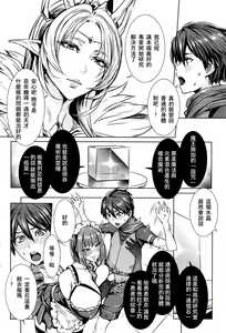Page 3 of Ippai Itte ne, Yuusha-sama - preview thumbnail