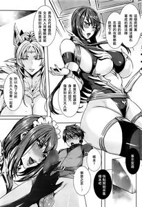 Page 4 of Ippai Itte ne, Yuusha-sama - preview thumbnail