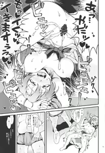 Page 14 of Shittori Honoka Shikijou - preview thumbnail
