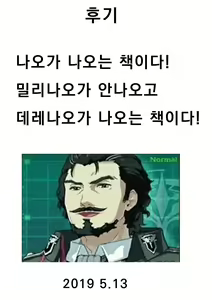 Page 19 of Nao Hon - preview thumbnail