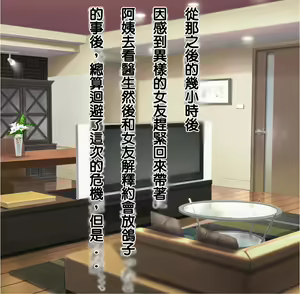Page 33 of Kanojo to no Date Shikin no Tame ni Beit o Hajimeta Hazu ga Kanojo no Haha to Zubuzubu no Furin Kankei ni Natteita ken | 本應為了籌集和女友的約會資金而開始去打工，沒想到和女友的母親有著淤泥不清的不倫關係的故事 - preview thumbnail