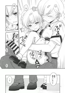 Page 16 of Shikou Teishi - preview thumbnail