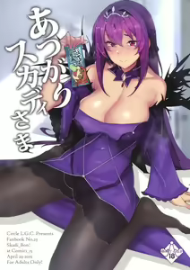 Atsugari Skadi-sama — hentai manga cover on Fhentai