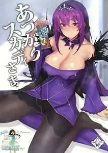 Page 2 of Atsugari Skadi-sama - preview thumbnail