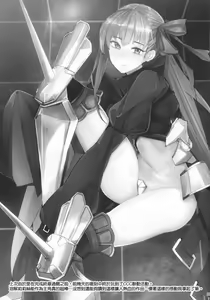 Page 25 of Atsugari Skadi-sama - preview thumbnail