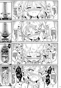 Page 9 of (My Best Friends 12) [Horizontal World (Matanonki) Momoka Yoitsuma (THE IDOLM@STER CINDERELLA GIRLS) [Chinese] [兔司姬漢化組] - preview thumbnail