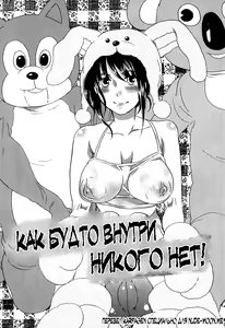 Itsuwari no Kanojo ~Kanojo wa Midara ni Uso o Sasayaku~  Фальшивая подружка Ch. 10 - hentai manga cover image