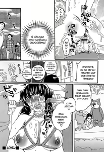 Page 17 of Itsuwari no Kanojo ~Kanojo wa Midara ni Uso o Sasayaku~  Фальшивая подружка Ch. 10 - preview thumbnail