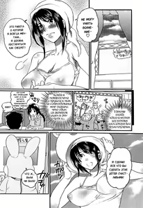 Page 2 of Itsuwari no Kanojo ~Kanojo wa Midara ni Uso o Sasayaku~  Фальшивая подружка Ch. 10 - preview thumbnail