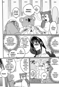 Page 3 of Itsuwari no Kanojo ~Kanojo wa Midara ni Uso o Sasayaku~  Фальшивая подружка Ch. 10 - preview thumbnail