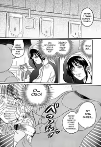 Page 4 of Itsuwari no Kanojo ~Kanojo wa Midara ni Uso o Sasayaku~  Фальшивая подружка Ch. 10 - preview thumbnail