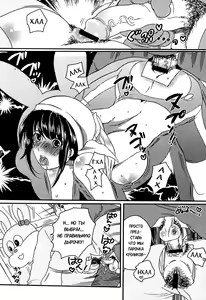 Page 9 of Itsuwari no Kanojo ~Kanojo wa Midara ni Uso o Sasayaku~  Фальшивая подружка Ch. 10 - preview thumbnail