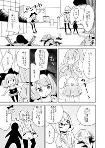Page 19 of Haiboku Hiroin Yumemi-chan2 - preview thumbnail