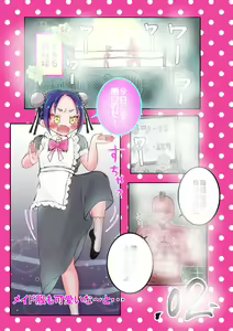 Page 35 of Ran-chan wa Makeru to xx Sarete Shimau noni!! - preview thumbnail