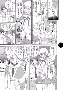 Page 12 of HEART&BODY.15 - Hai ni mo Narezu, Chiri ni mo Narezu - preview thumbnail