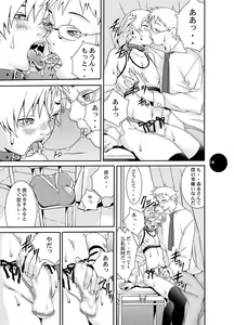 Page 14 of HEART&BODY.15 - Hai ni mo Narezu, Chiri ni mo Narezu - preview thumbnail