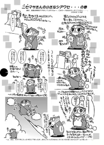 Page 18 of HEART&BODY.15 - Hai ni mo Narezu, Chiri ni mo Narezu - preview thumbnail