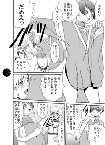 Page 37 of HEART&BODY.15 - Hai ni mo Narezu, Chiri ni mo Narezu - preview thumbnail