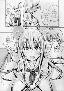 Page 13 of Kyoutarou ga Shuyaku -Shiraitodai Hen #2- | 쿄타로가 주역 ~시라이토다이편 2~ - preview thumbnail