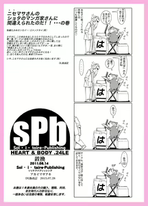 Page 15 of HEART&BODY.SE2 - Otokonoko Chronicles - preview thumbnail