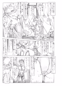Page 39 of HEART&BODY.SE2 - Otokonoko Chronicles - preview thumbnail