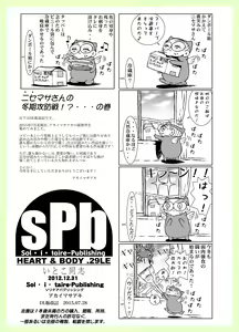Page 63 of HEART&BODY.SE2 - Otokonoko Chronicles - preview thumbnail