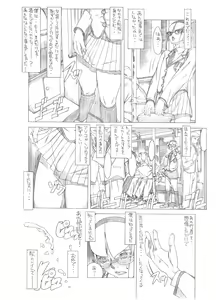 Page 8 of HEART&BODY.SE2 - Otokonoko Chronicles - preview thumbnail