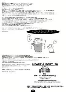 Page 33 of HEART&BODY.20 - Ellis Koufuku no Gishiki - preview thumbnail