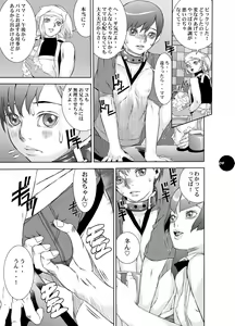 Page 8 of HEART&BODY.20 - Ellis Koufuku no Gishiki - preview thumbnail