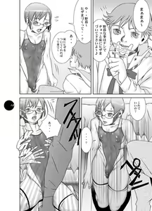 Page 12 of HEART&BODY.19 (ver.2017) Mizugi Skin - preview thumbnail