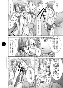 Page 16 of HEART&BODY.19 (ver.2017) Mizugi Skin - preview thumbnail