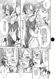 Page 17 of HEART&BODY.19 (ver.2017) Mizugi Skin - preview thumbnail