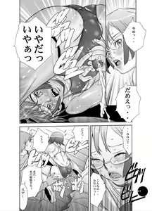 Page 21 of HEART&BODY.19 (ver.2017) Mizugi Skin - preview thumbnail