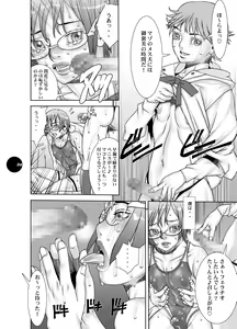 Page 36 of HEART&BODY.19 (ver.2017) Mizugi Skin - preview thumbnail