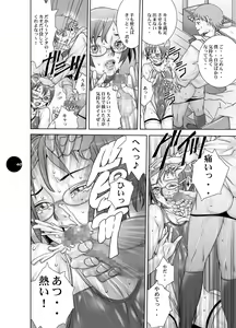 Page 40 of HEART&BODY.19 (ver.2017) Mizugi Skin - preview thumbnail