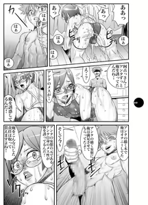 Page 45 of HEART&BODY.19 (ver.2017) Mizugi Skin - preview thumbnail