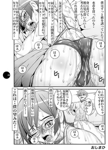 Page 52 of HEART&BODY.19 (ver.2017) Mizugi Skin - preview thumbnail