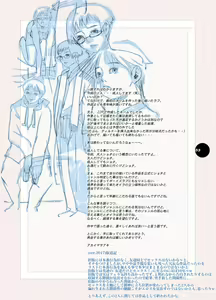 Page 53 of HEART&BODY.19 (ver.2017) Mizugi Skin - preview thumbnail