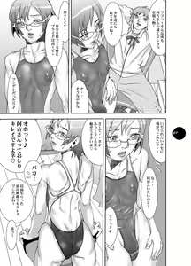 Page 7 of HEART&BODY.19 (ver.2017) Mizugi Skin - preview thumbnail