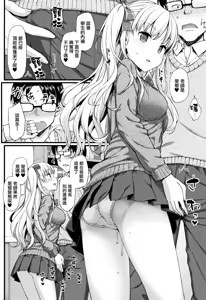Page 77 of Toshishita Syndrome - preview thumbnail
