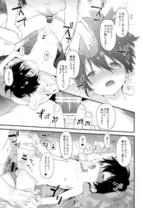 Page 40 of Shuumatsu wa Ojama Shitemasu - preview thumbnail