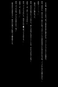 Page 116 of Kaseifu wa Buta - preview thumbnail