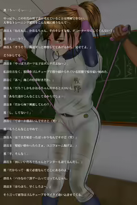 Page 19 of Ryoujoku Athlete ~Joshi Yakyuu Hen~ - preview thumbnail