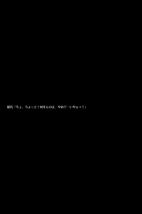 Page 119 of Jukujo Kyoushi wa Suieibu Komon ~Buin-tachi no Keikaku~ - preview thumbnail