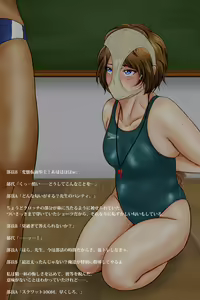 Page 121 of Jukujo Kyoushi wa Suieibu Komon ~Buin-tachi no Keikaku~ - preview thumbnail