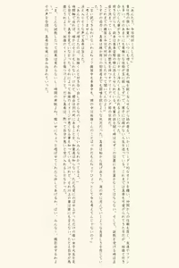 Page 13 of Cheerleader Kyousei Shokuzai ~Maketa no wa Kimi no Sei~ - preview thumbnail